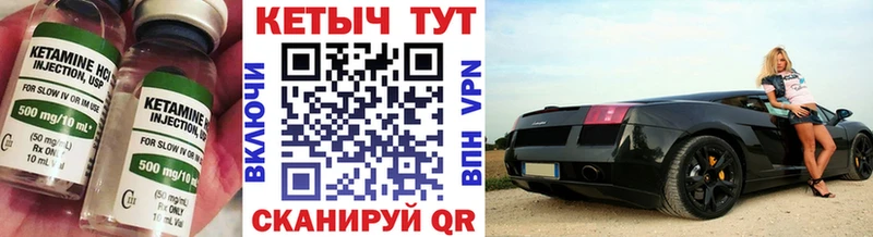 Кетамин VHQ  Магадан 