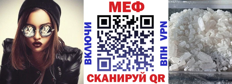МЕФ мяу мяу  ссылка на мегу ONION  Магадан 