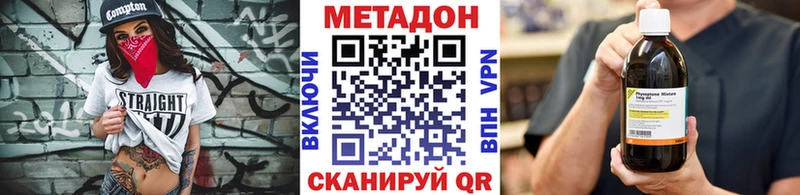 МЕТАДОН VHQ  Магадан 